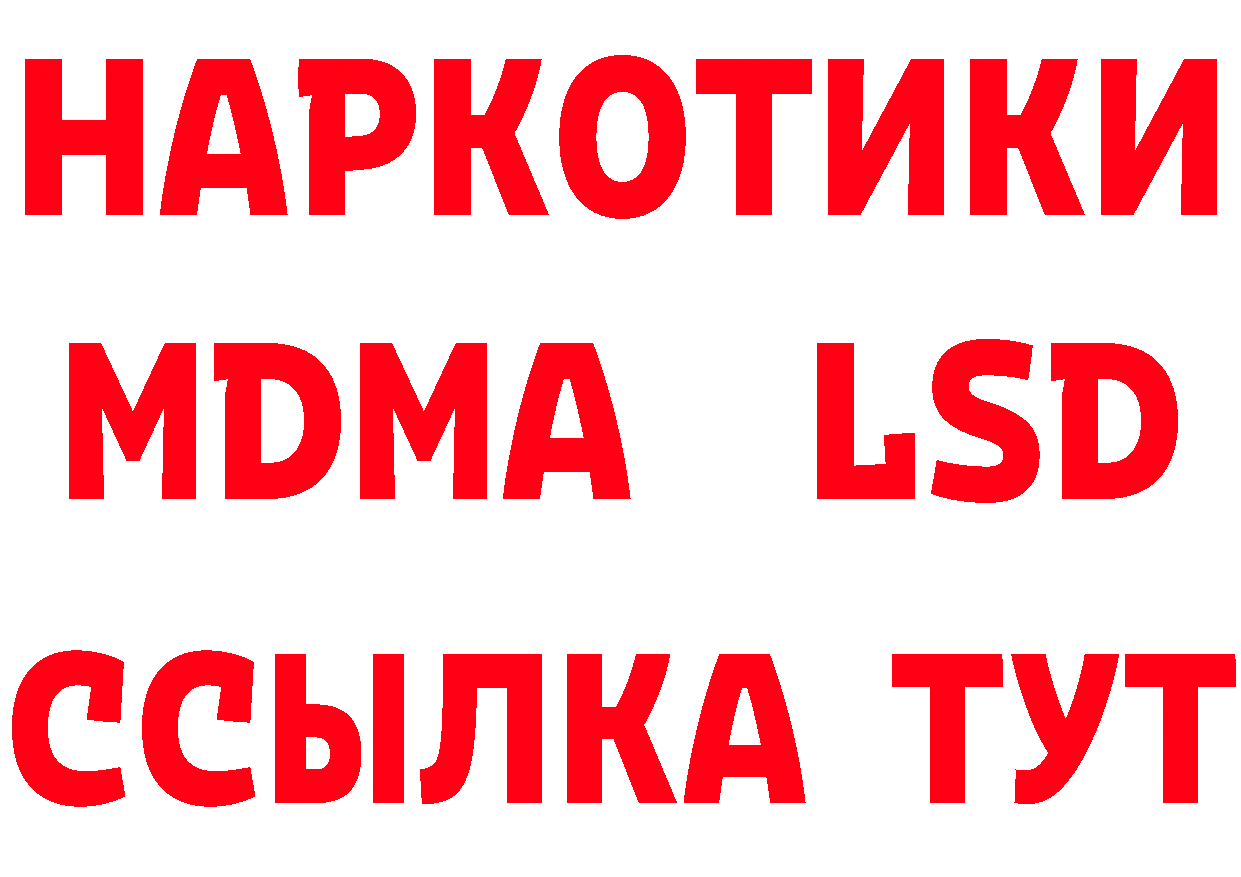 ГЕРОИН белый tor сайты даркнета мега Красноуфимск